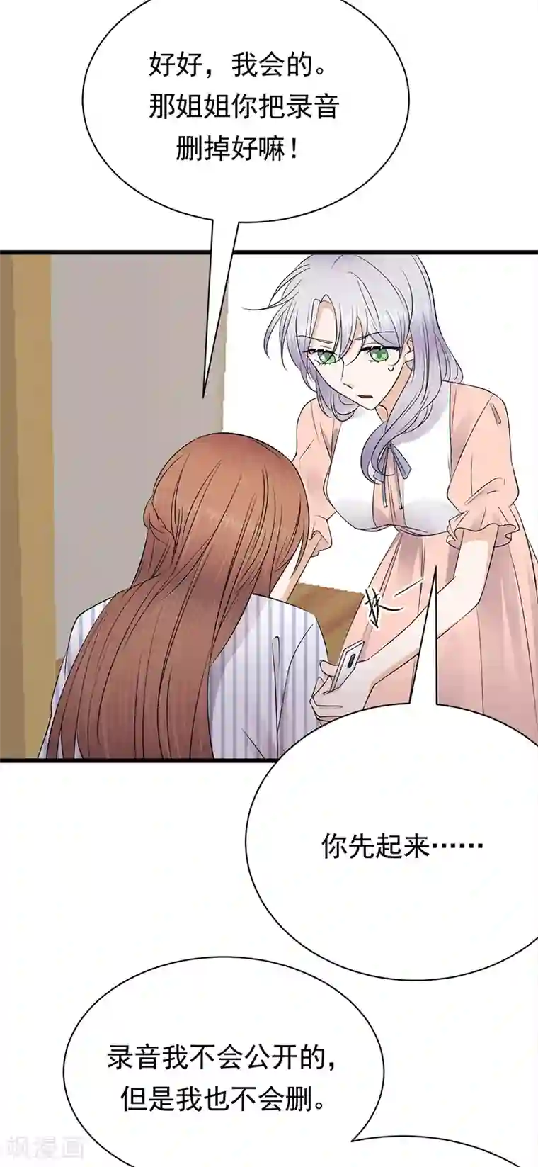 陆少的心尖宠第70话 不愧是你