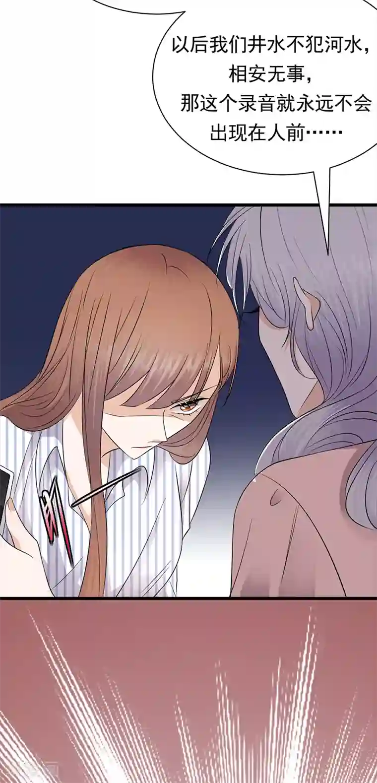 陆少的心尖宠第70话 不愧是你