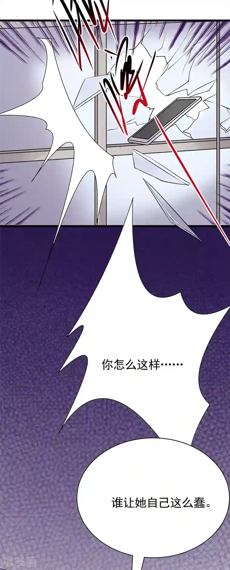 陆少的心尖宠第70话 不愧是你