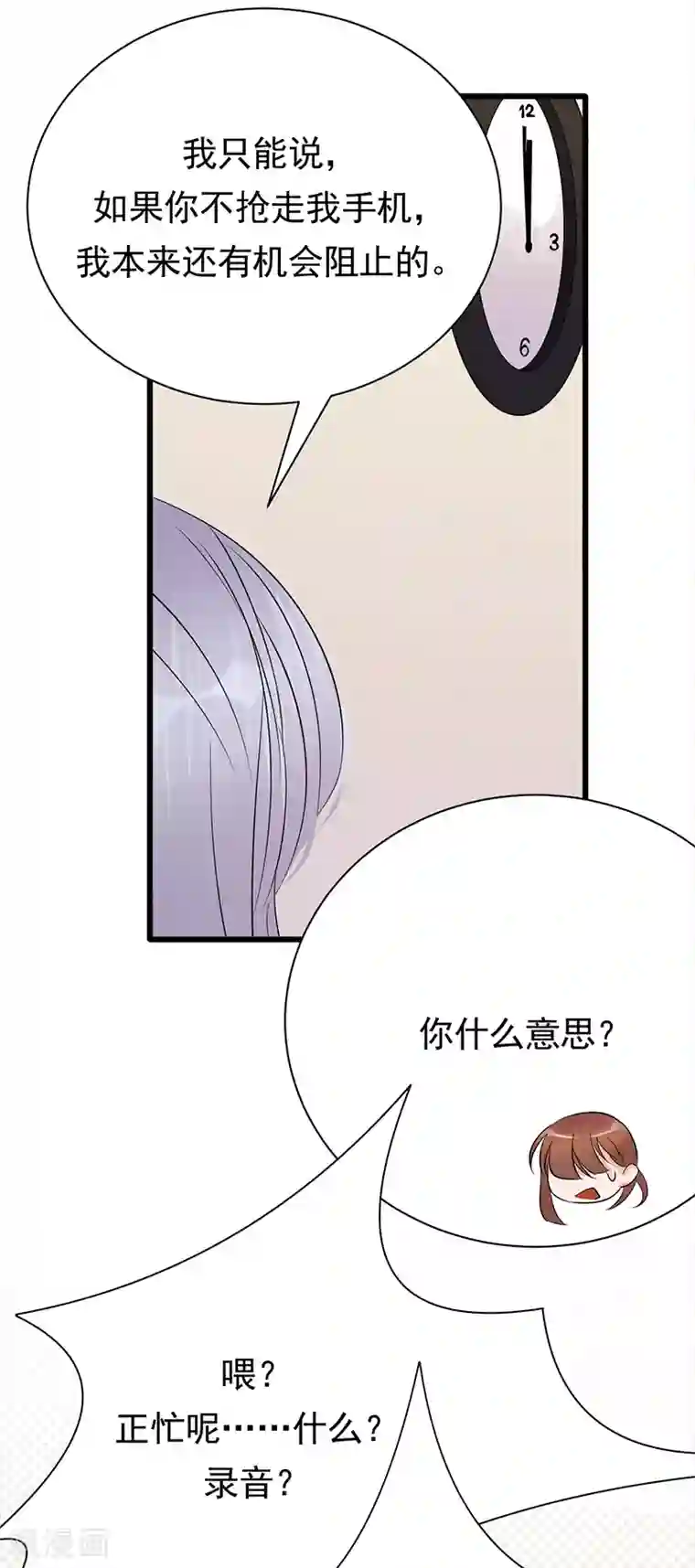 陆少的心尖宠第70话 不愧是你