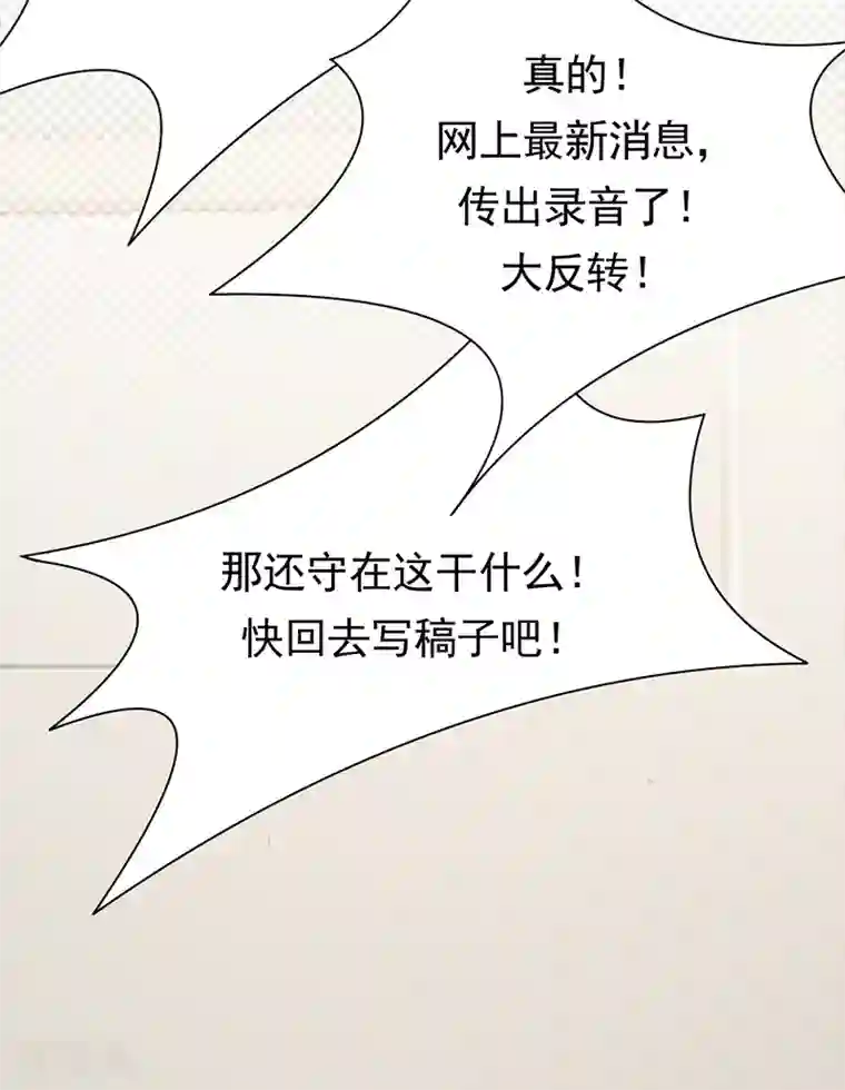 陆少的心尖宠第70话 不愧是你