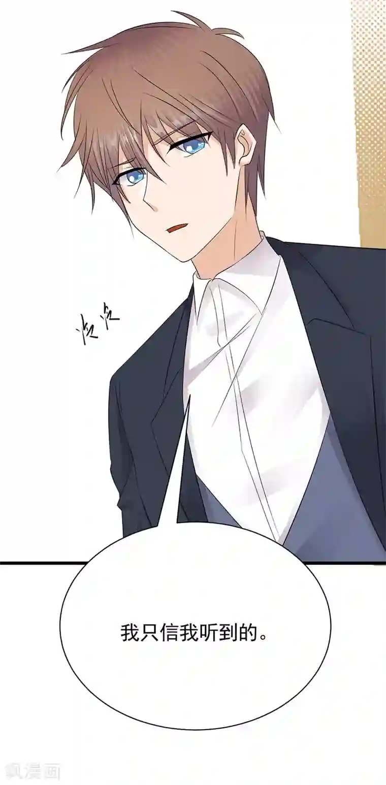 陆少的心尖宠第70话 不愧是你