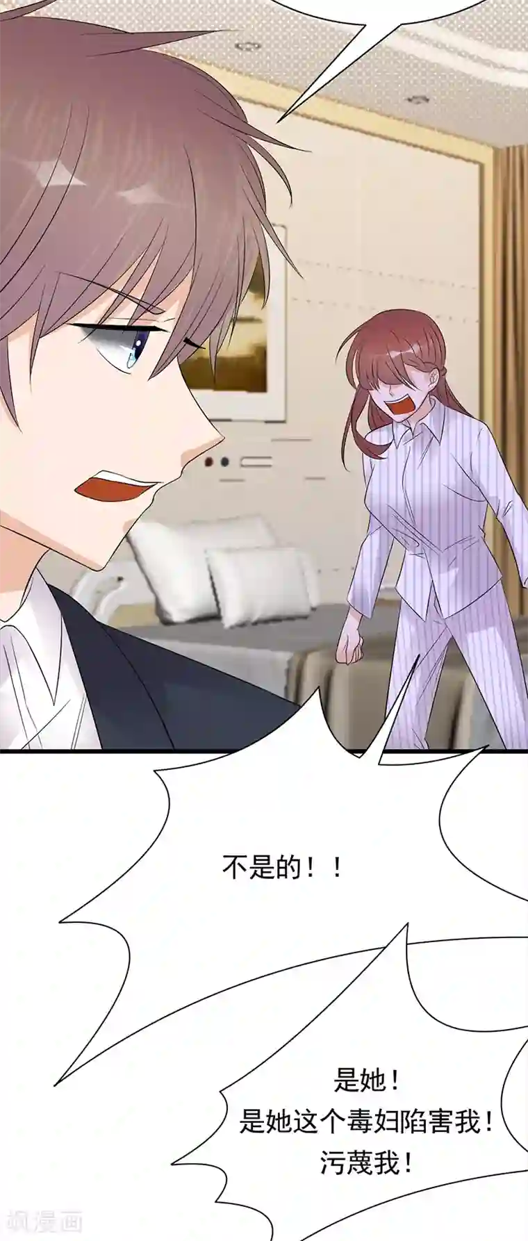 陆少的心尖宠第70话 不愧是你