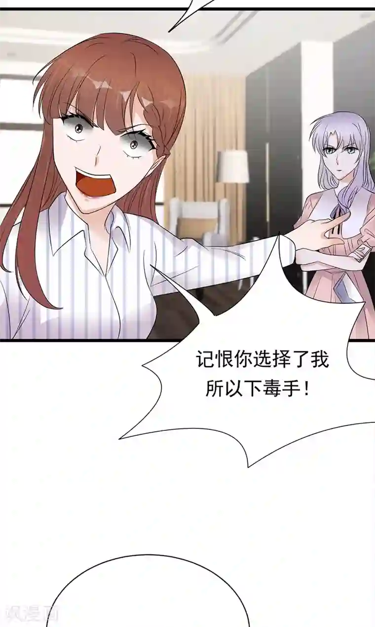 陆少的心尖宠第70话 不愧是你