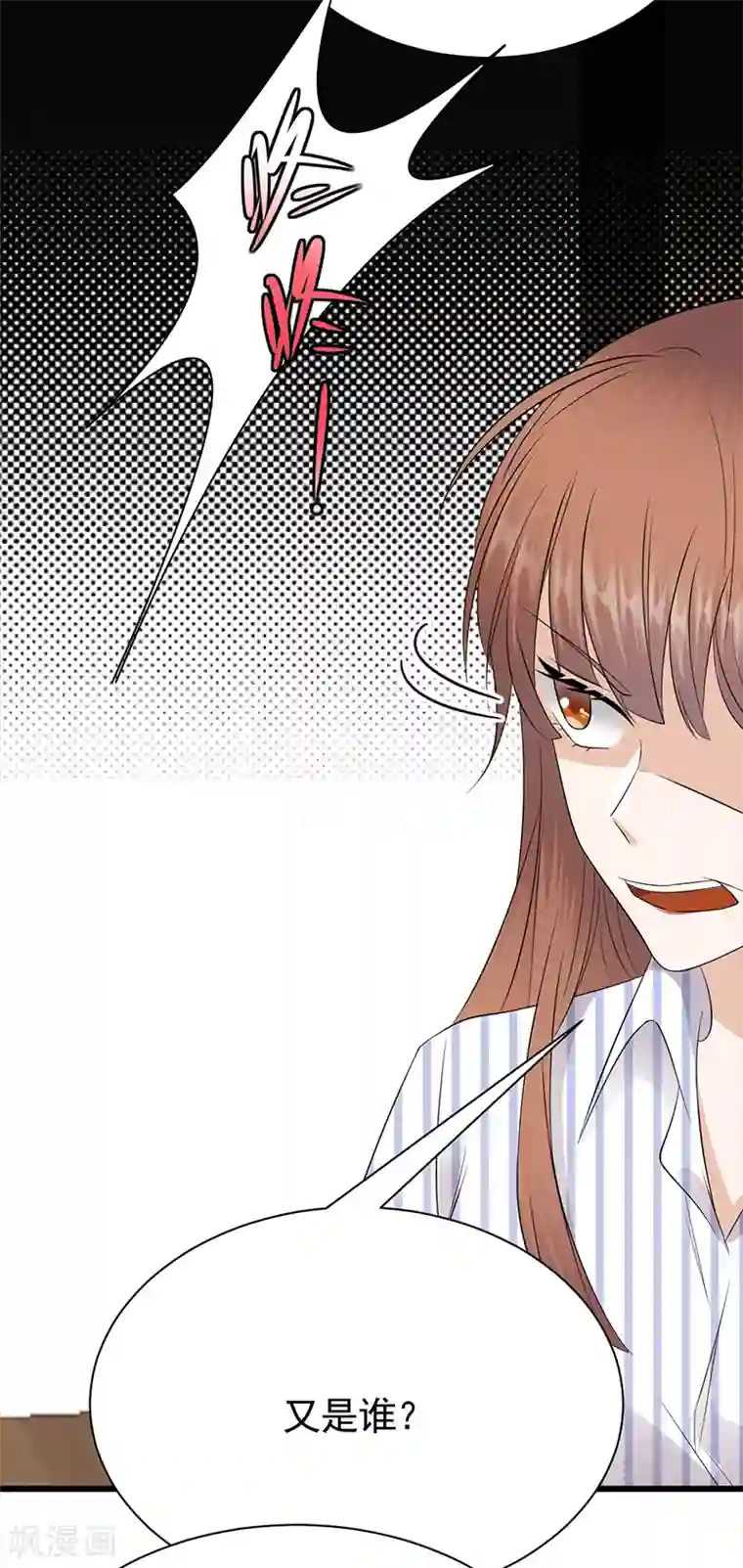 陆少的心尖宠第71话 沐家大少