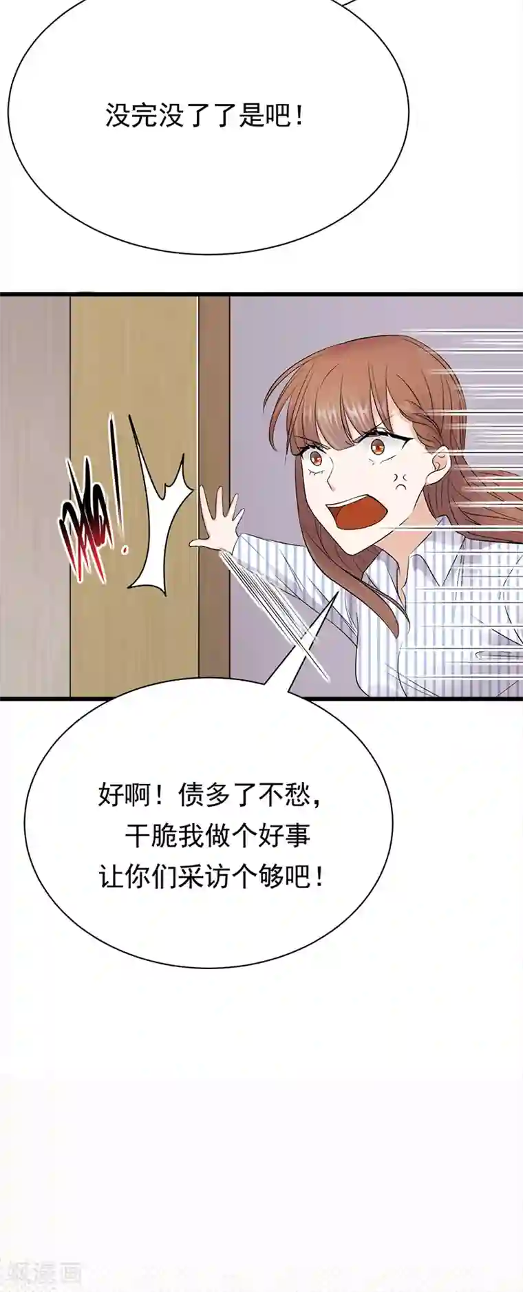 陆少的心尖宠第71话 沐家大少