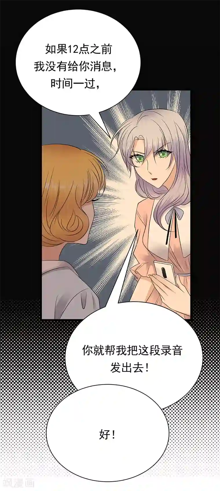 陆少的心尖宠第71话 沐家大少