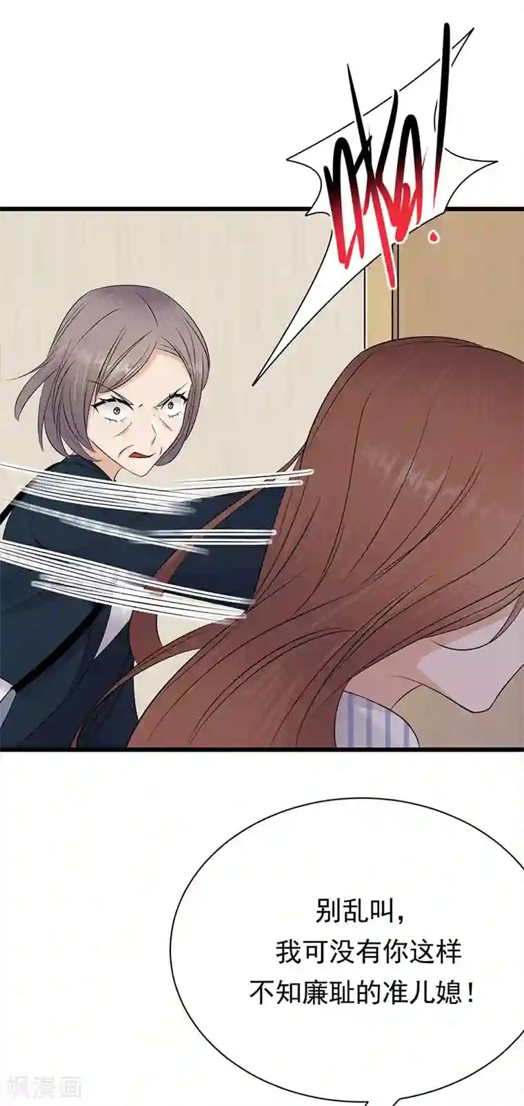 陆少的心尖宠第71话 沐家大少