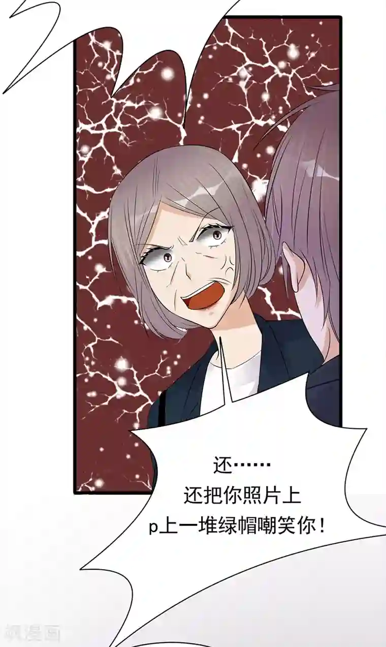 陆少的心尖宠第71话 沐家大少