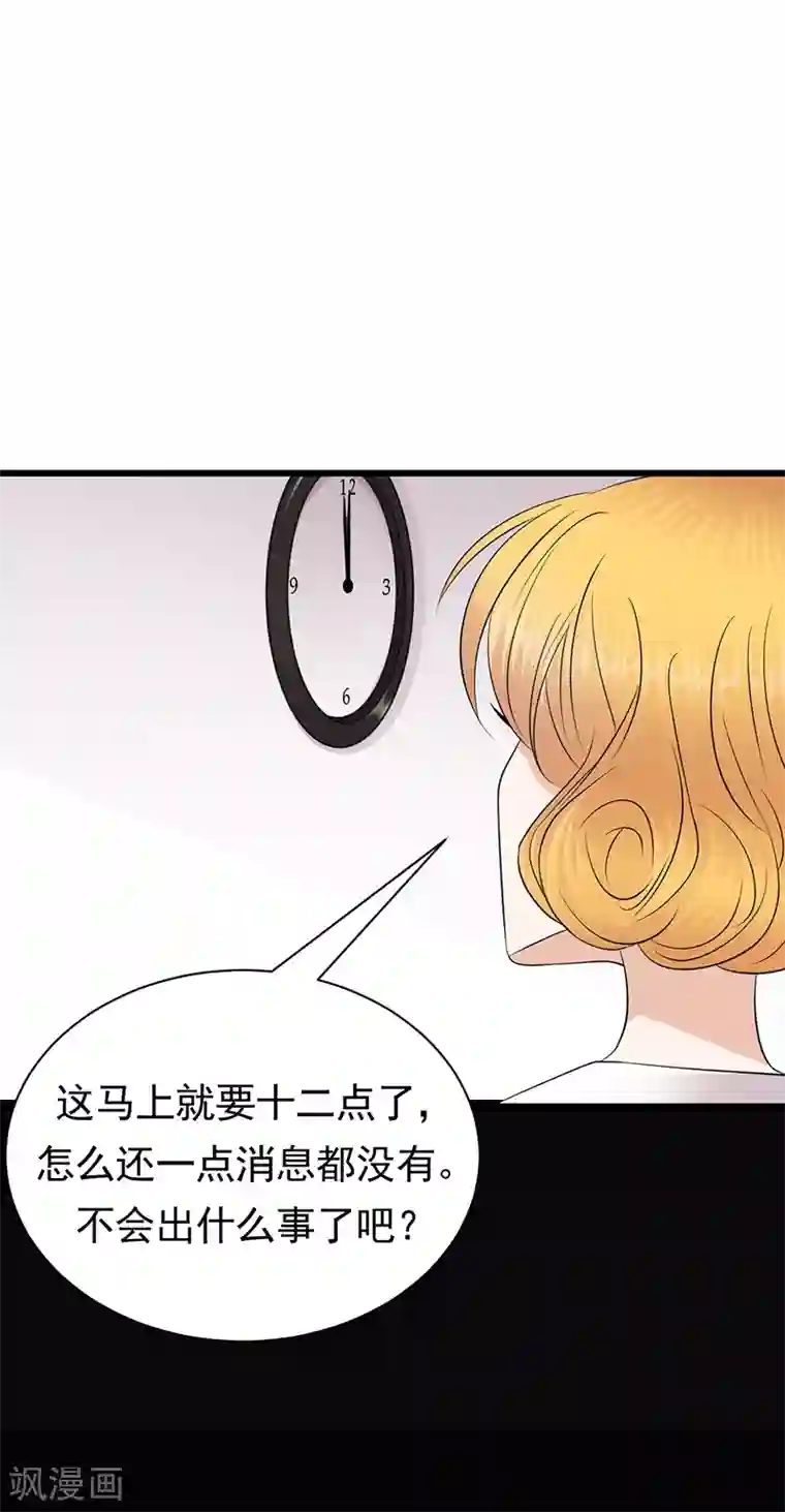 陆少的心尖宠第71话 沐家大少