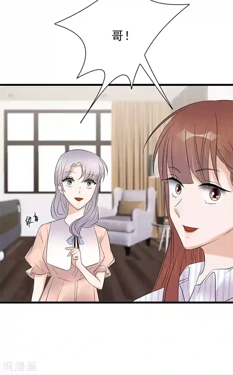 陆少的心尖宠第71话 沐家大少