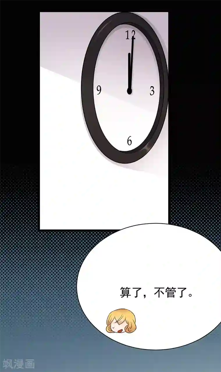 陆少的心尖宠第71话 沐家大少