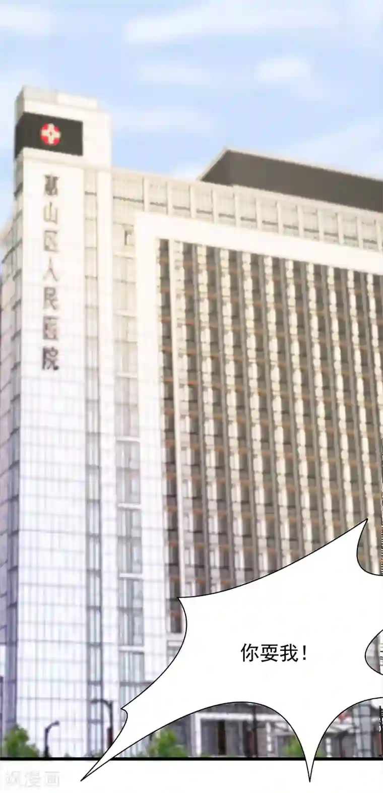 陆少的心尖宠第71话 沐家大少