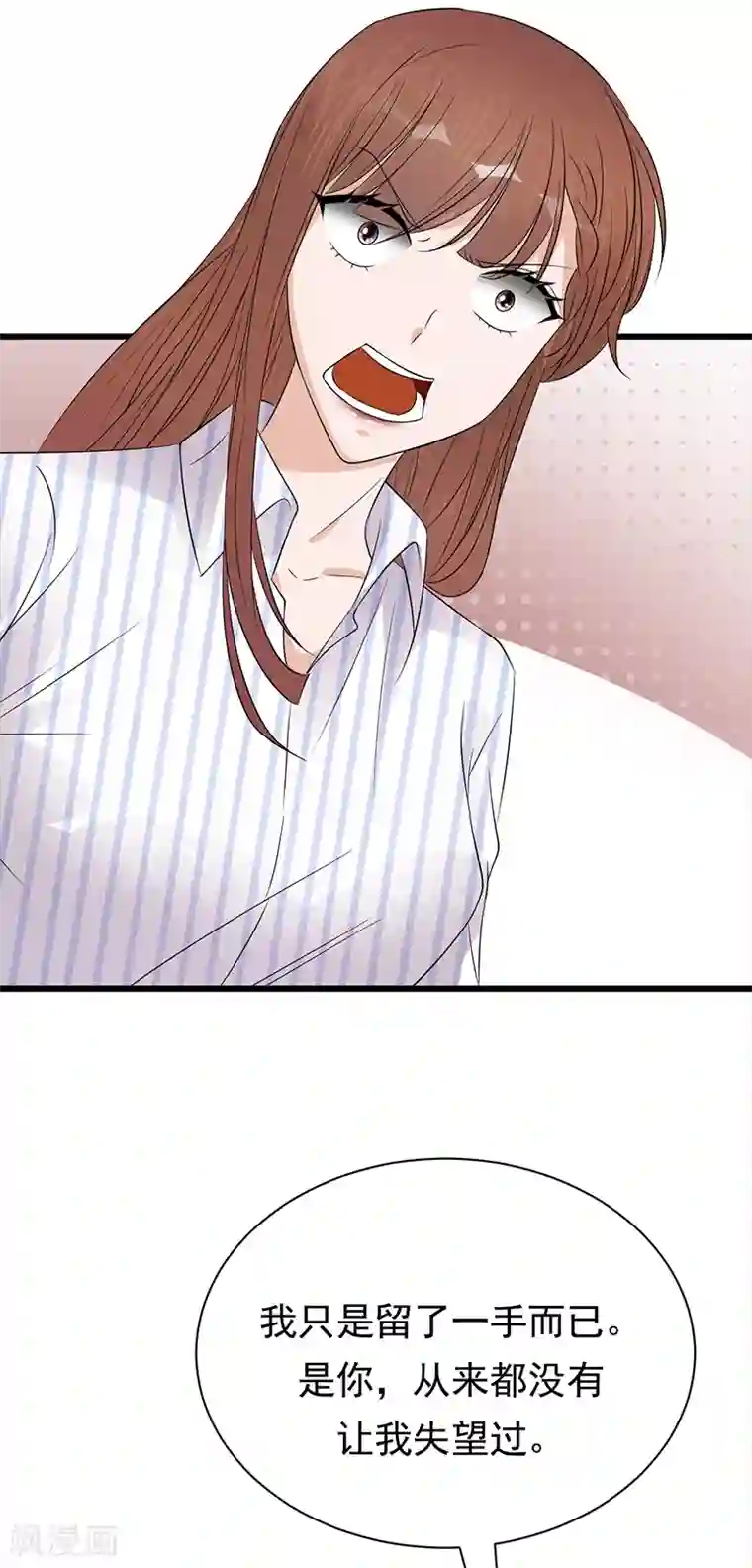 陆少的心尖宠第71话 沐家大少