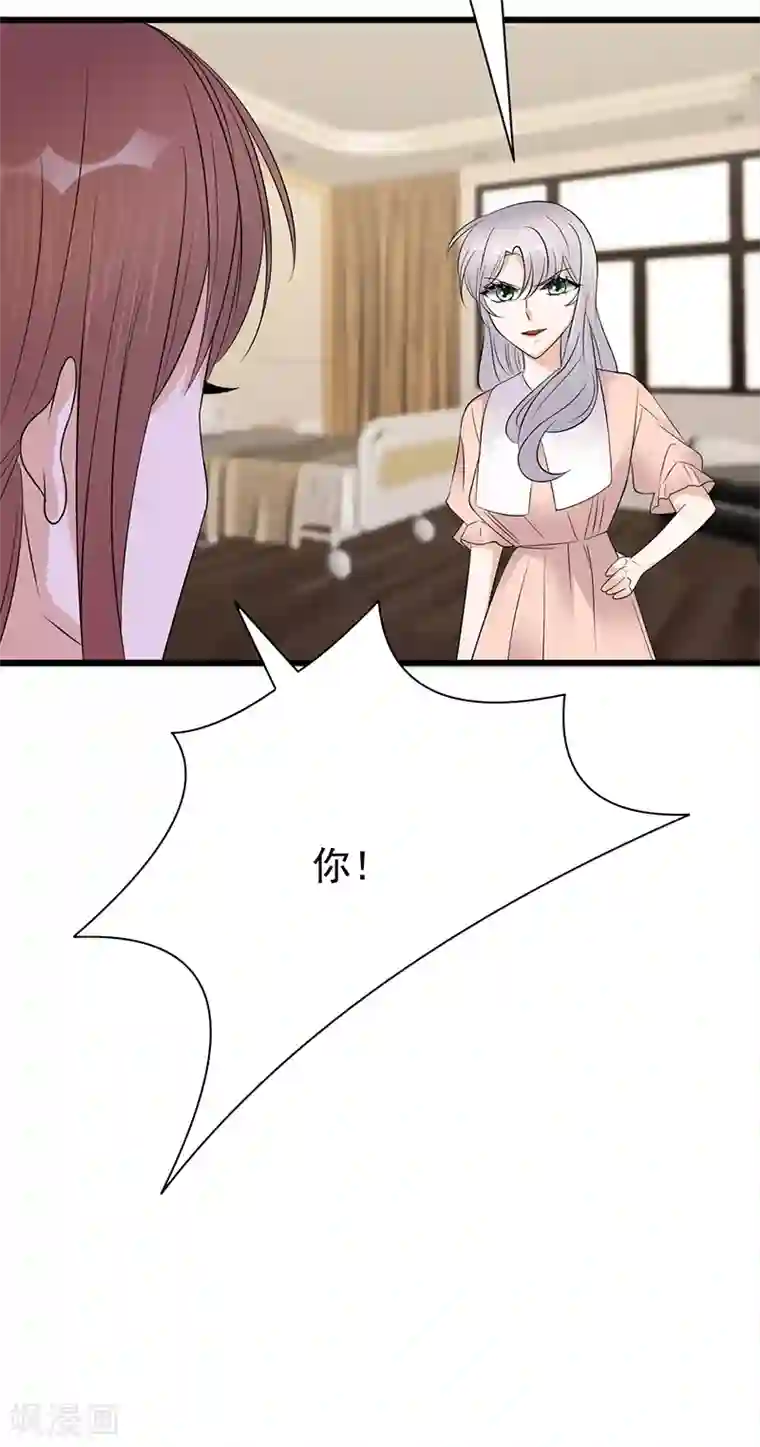 陆少的心尖宠第71话 沐家大少