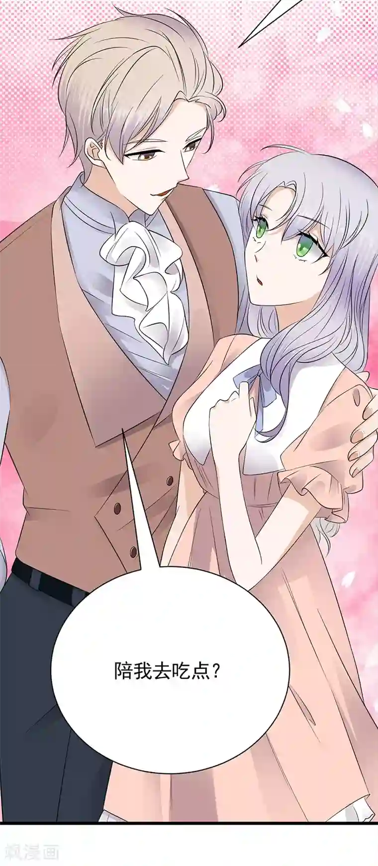 陆少的心尖宠第72话 红杏要出墙？