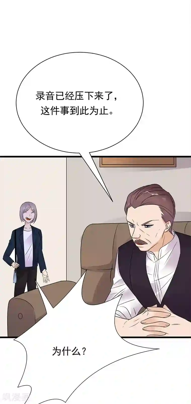 陆少的心尖宠第72话 红杏要出墙？