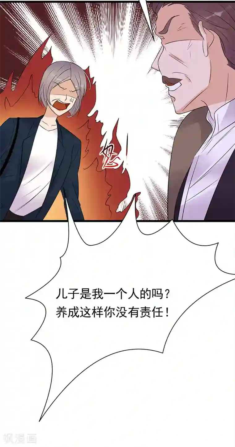 陆少的心尖宠第72话 红杏要出墙？