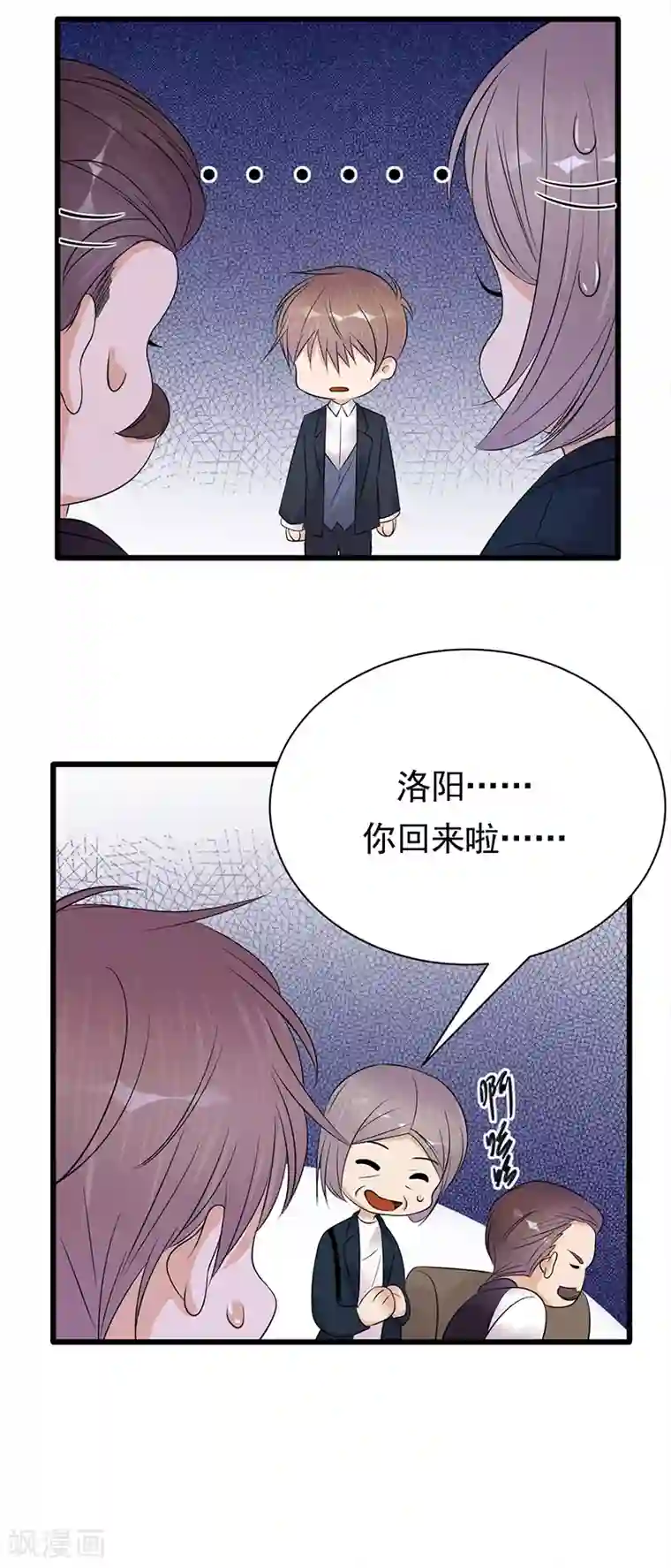 陆少的心尖宠第72话 红杏要出墙？