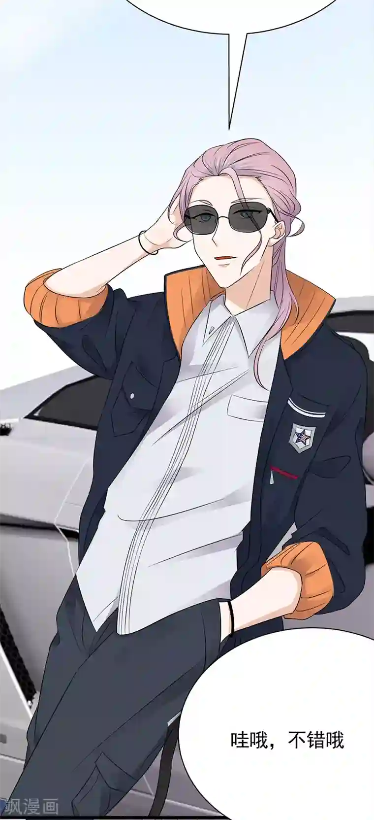 陆少的心尖宠第72话 红杏要出墙？