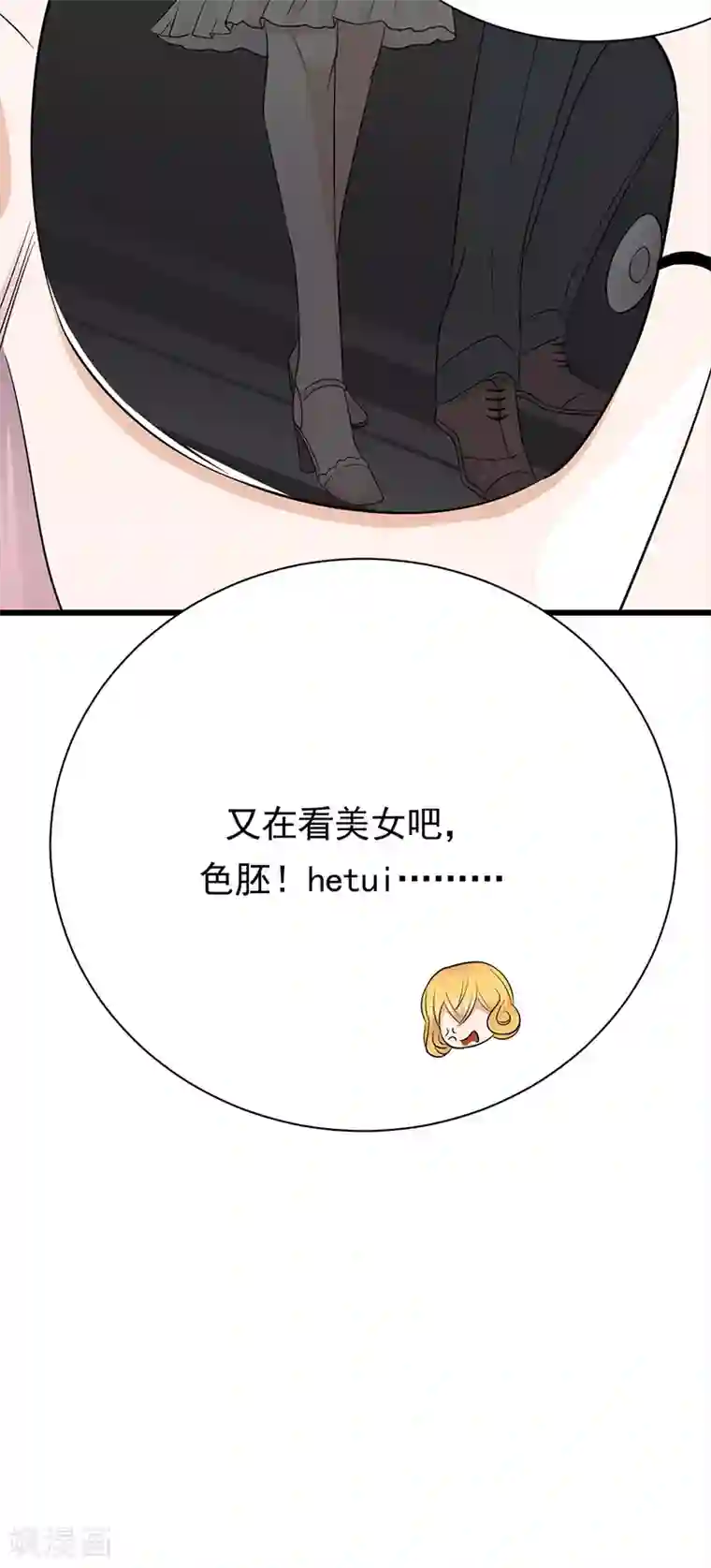 陆少的心尖宠第72话 红杏要出墙？