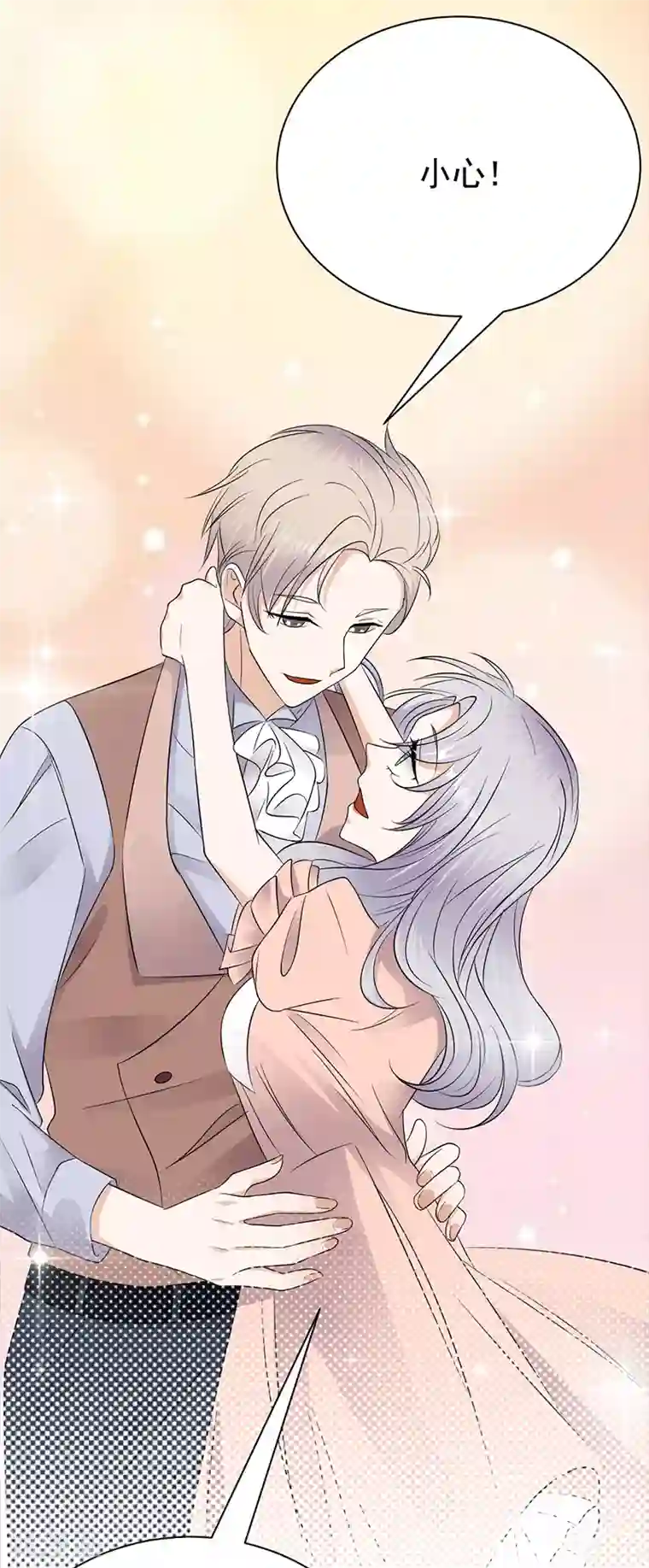 陆少的心尖宠第72话 红杏要出墙？