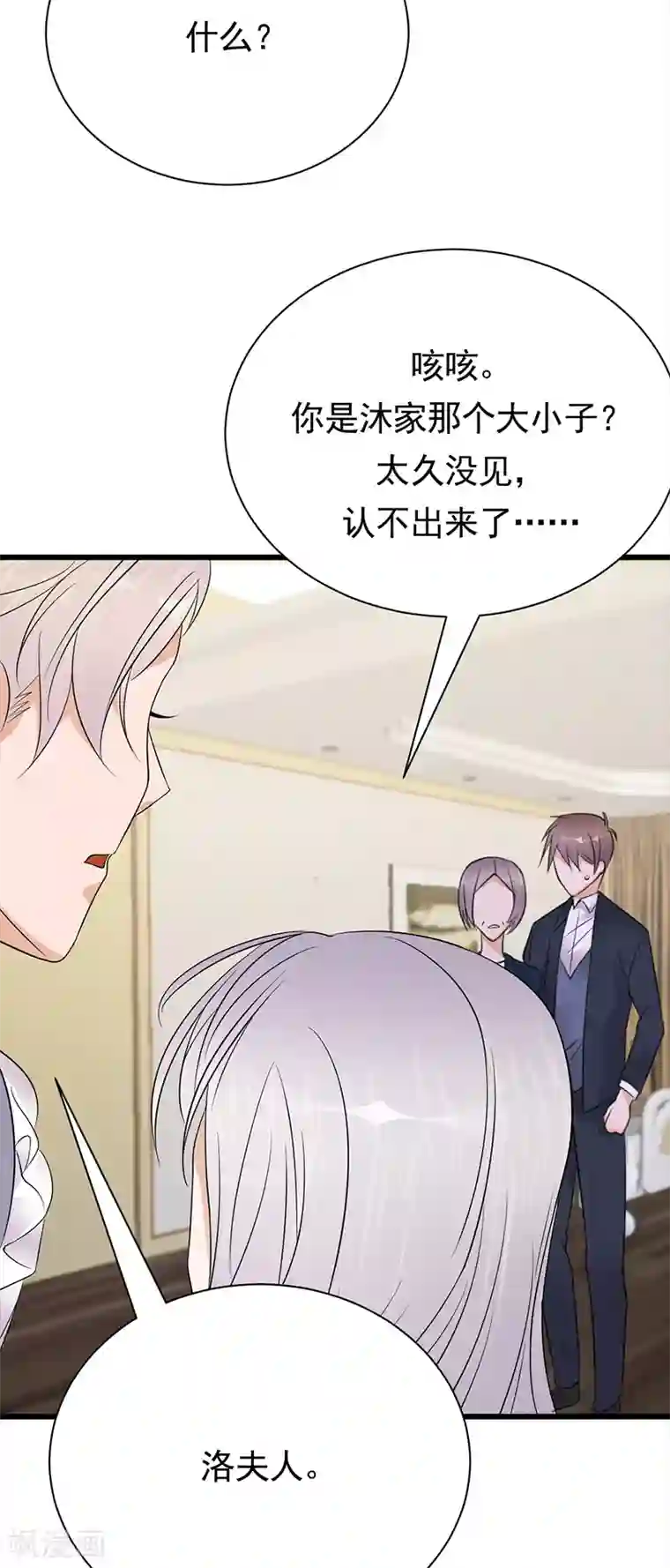 陆少的心尖宠第72话 红杏要出墙？