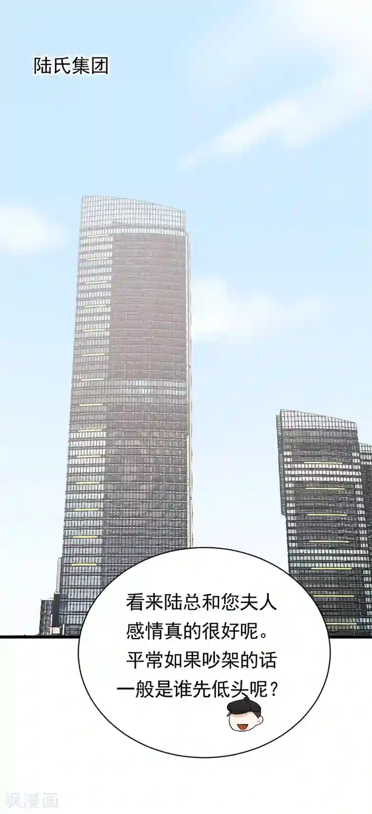 陆少的心尖宠第73话 哥哥还是情哥哥？