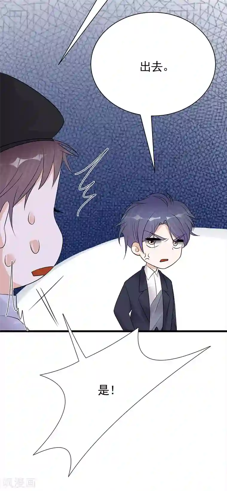 陆少的心尖宠第73话 哥哥还是情哥哥？