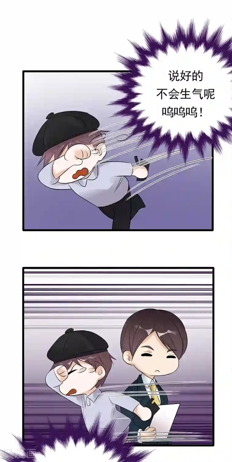 陆少的心尖宠第73话 哥哥还是情哥哥？