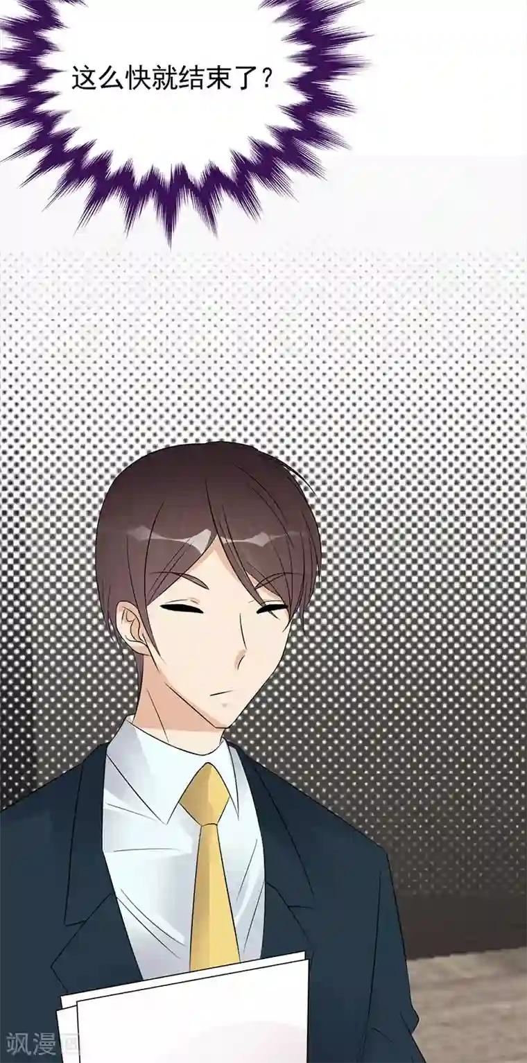 陆少的心尖宠第73话 哥哥还是情哥哥？