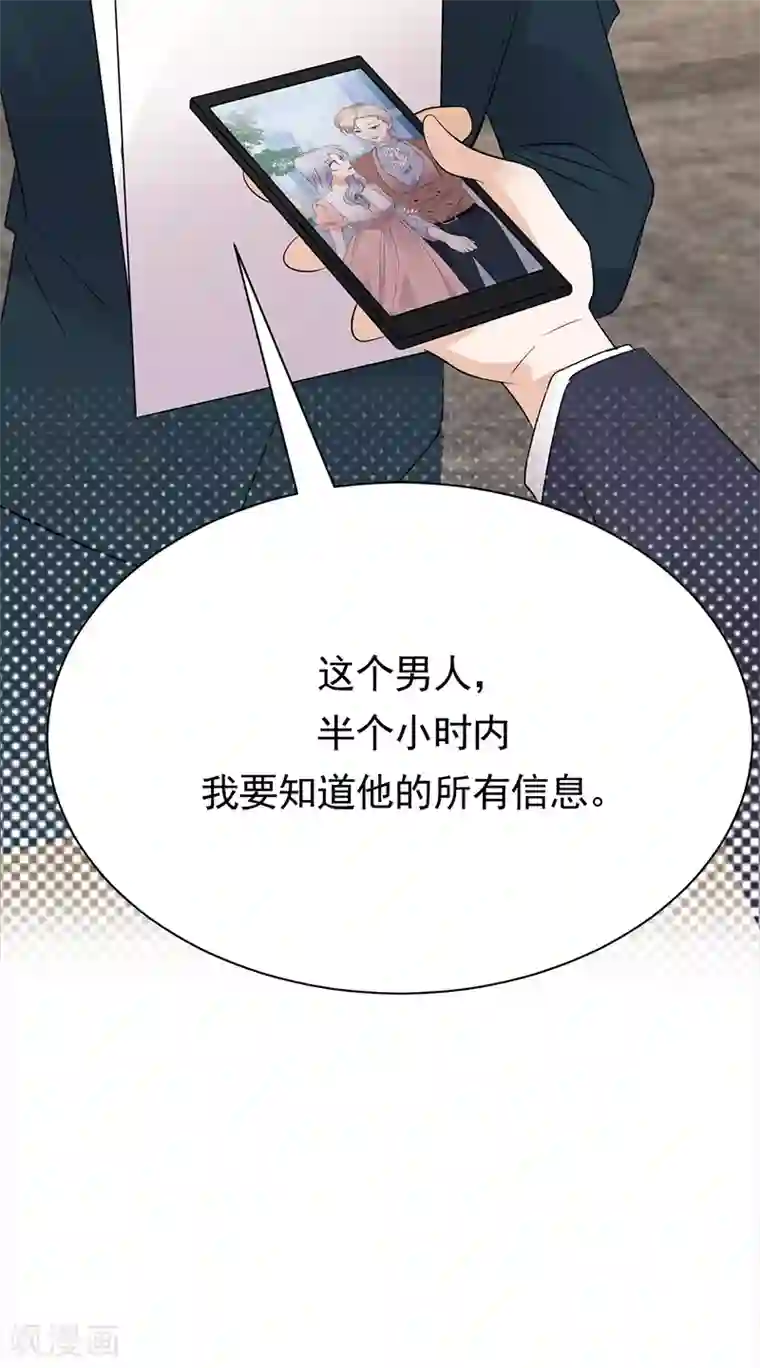 陆少的心尖宠第73话 哥哥还是情哥哥？