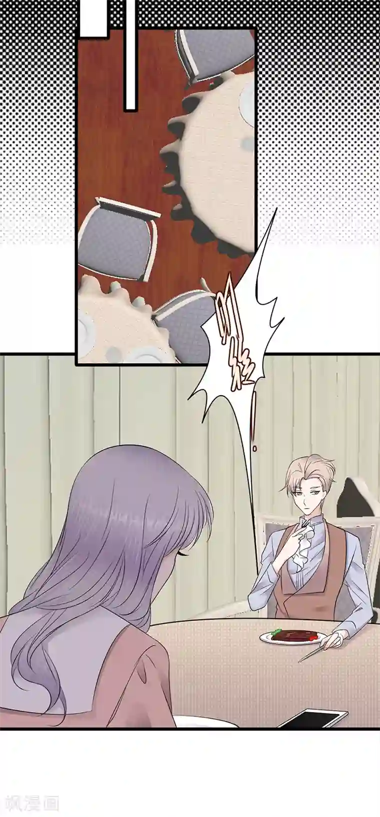 陆少的心尖宠第73话 哥哥还是情哥哥？