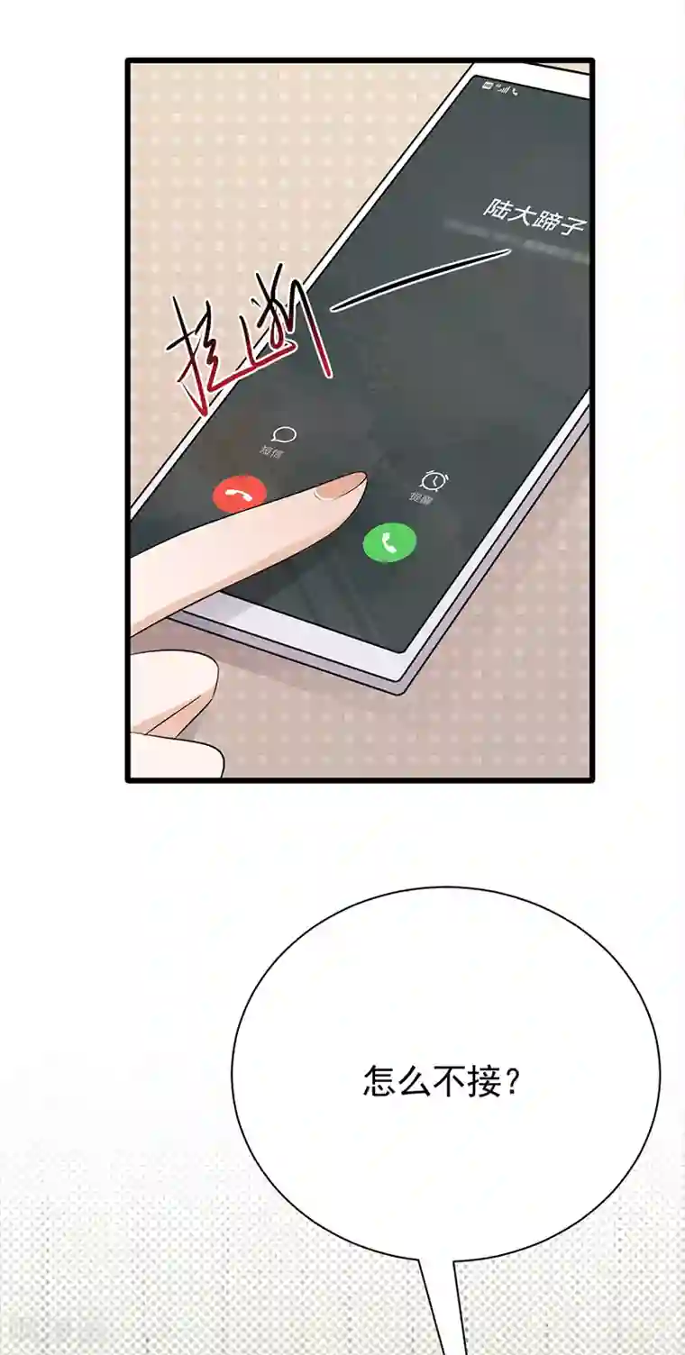 陆少的心尖宠第73话 哥哥还是情哥哥？