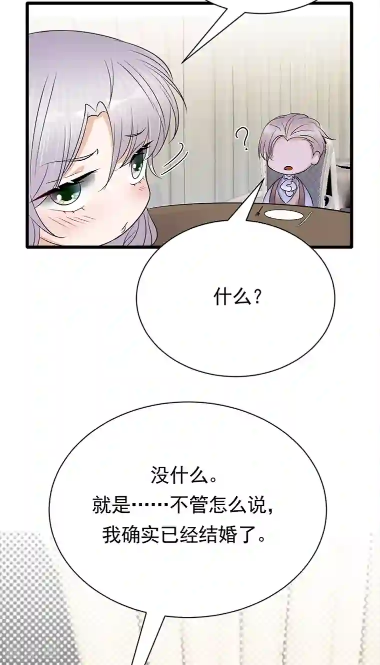 陆少的心尖宠第73话 哥哥还是情哥哥？