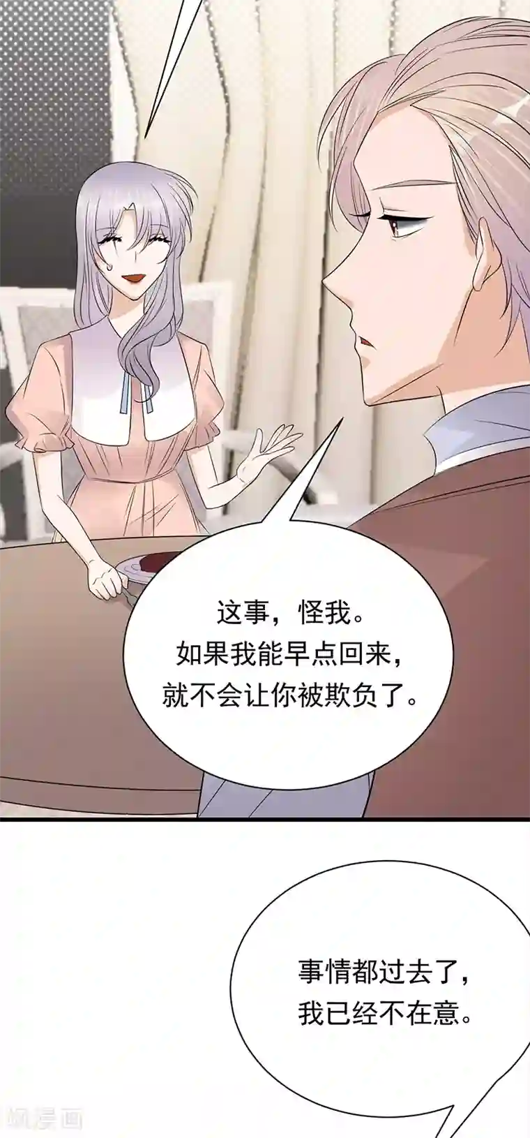 陆少的心尖宠第73话 哥哥还是情哥哥？