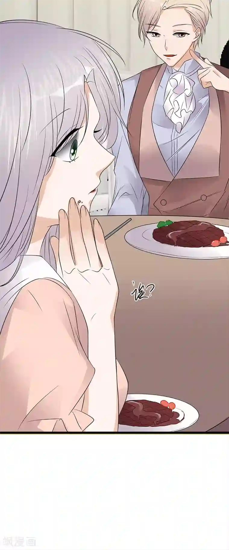 陆少的心尖宠第73话 哥哥还是情哥哥？