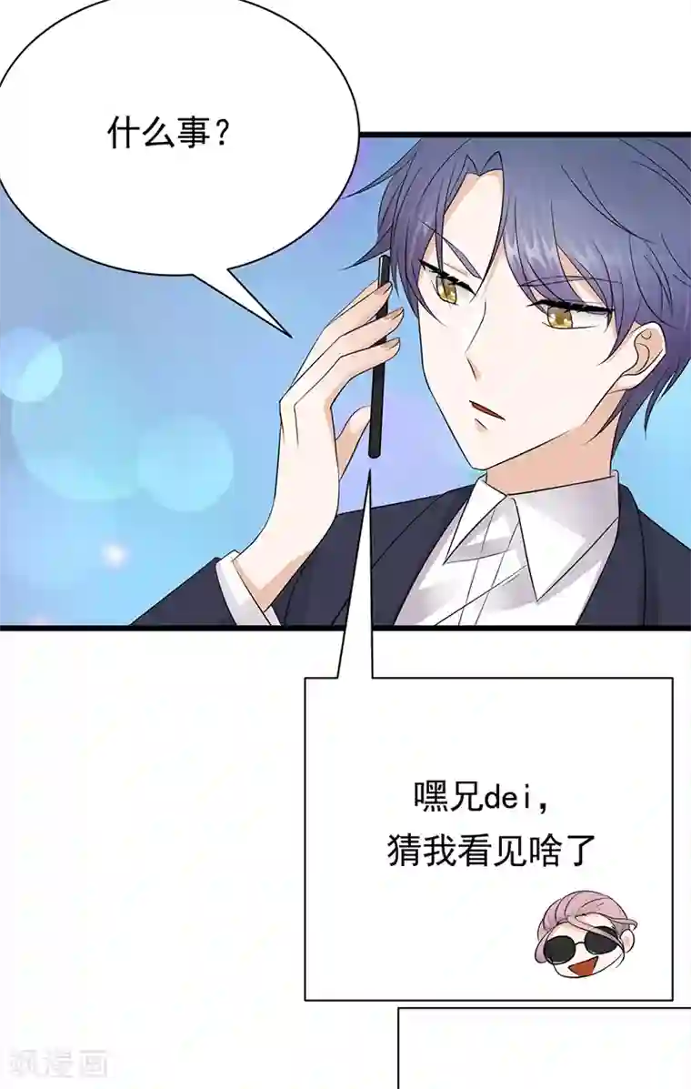 陆少的心尖宠第73话 哥哥还是情哥哥？