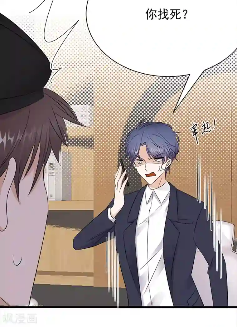 陆少的心尖宠第73话 哥哥还是情哥哥？