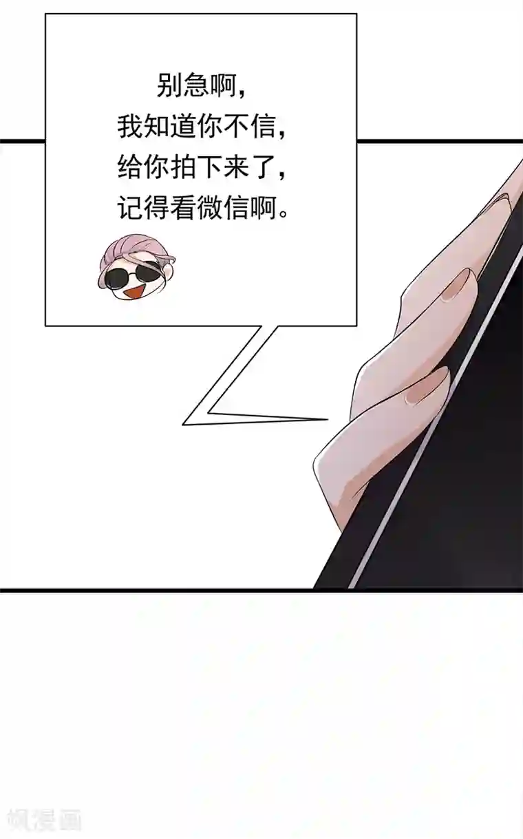 陆少的心尖宠第73话 哥哥还是情哥哥？