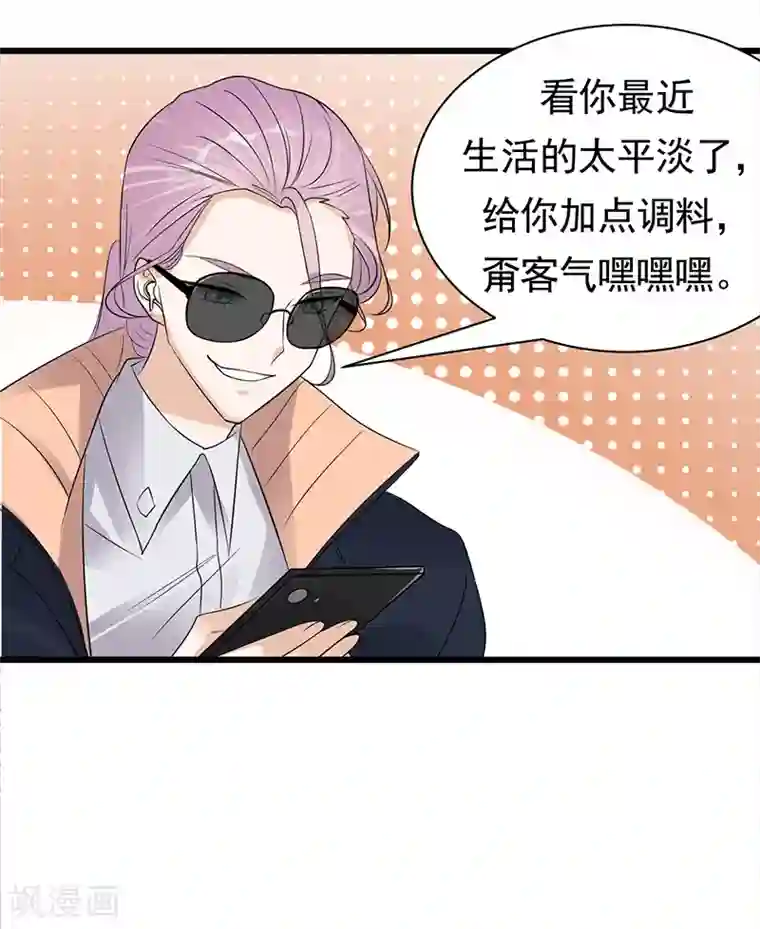陆少的心尖宠第73话 哥哥还是情哥哥？