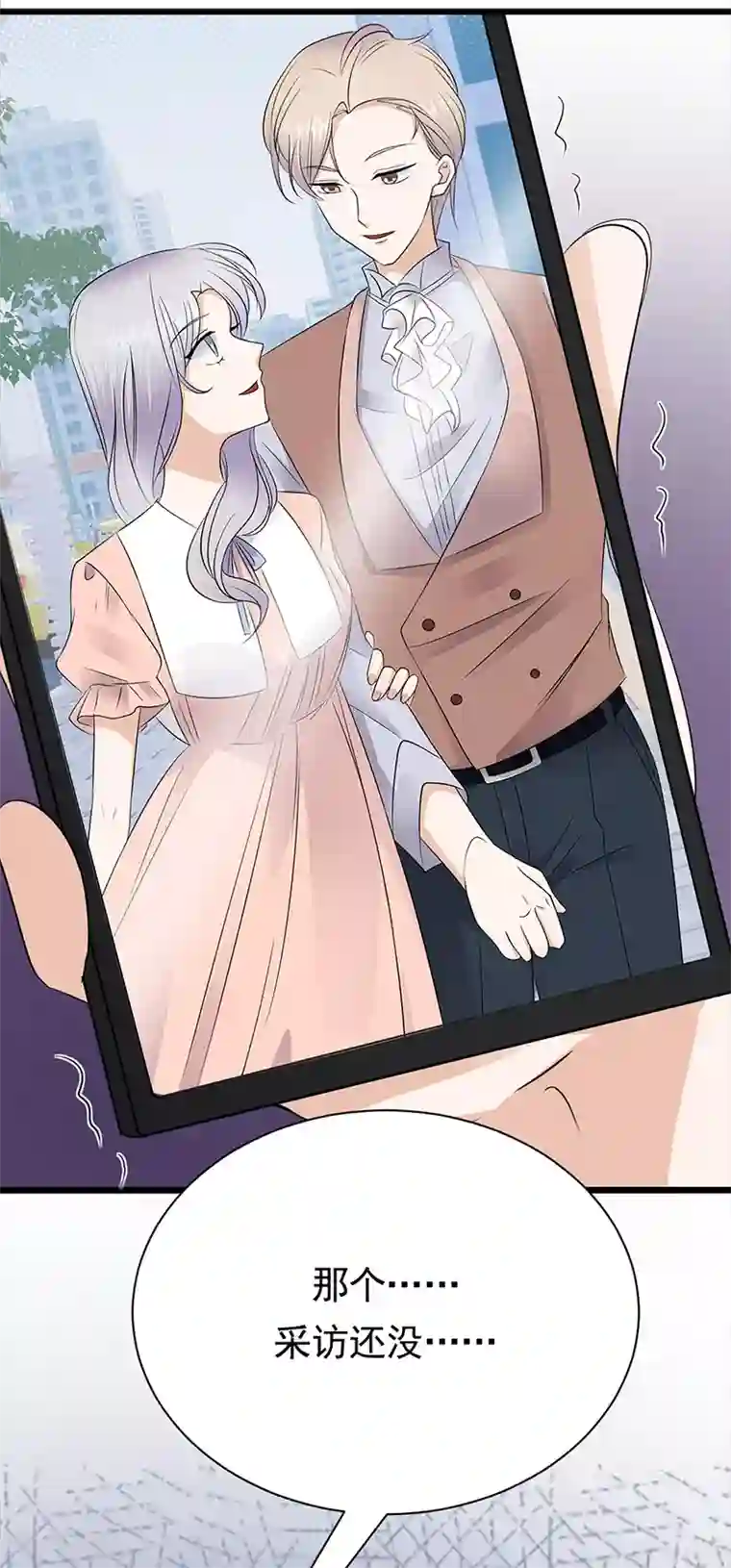 陆少的心尖宠第73话 哥哥还是情哥哥？