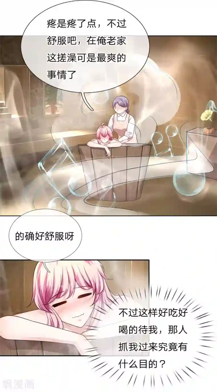 限时婚约：陆总的天价宝贝第30话 幕后神秘人现身