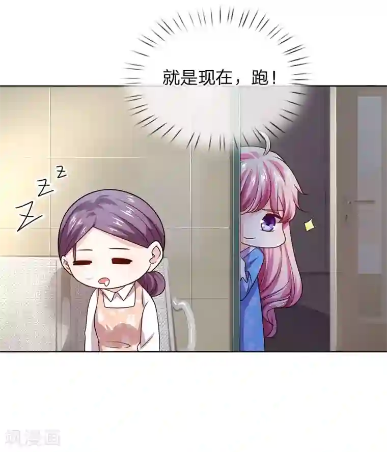 限时婚约：陆总的天价宝贝第30话 幕后神秘人现身