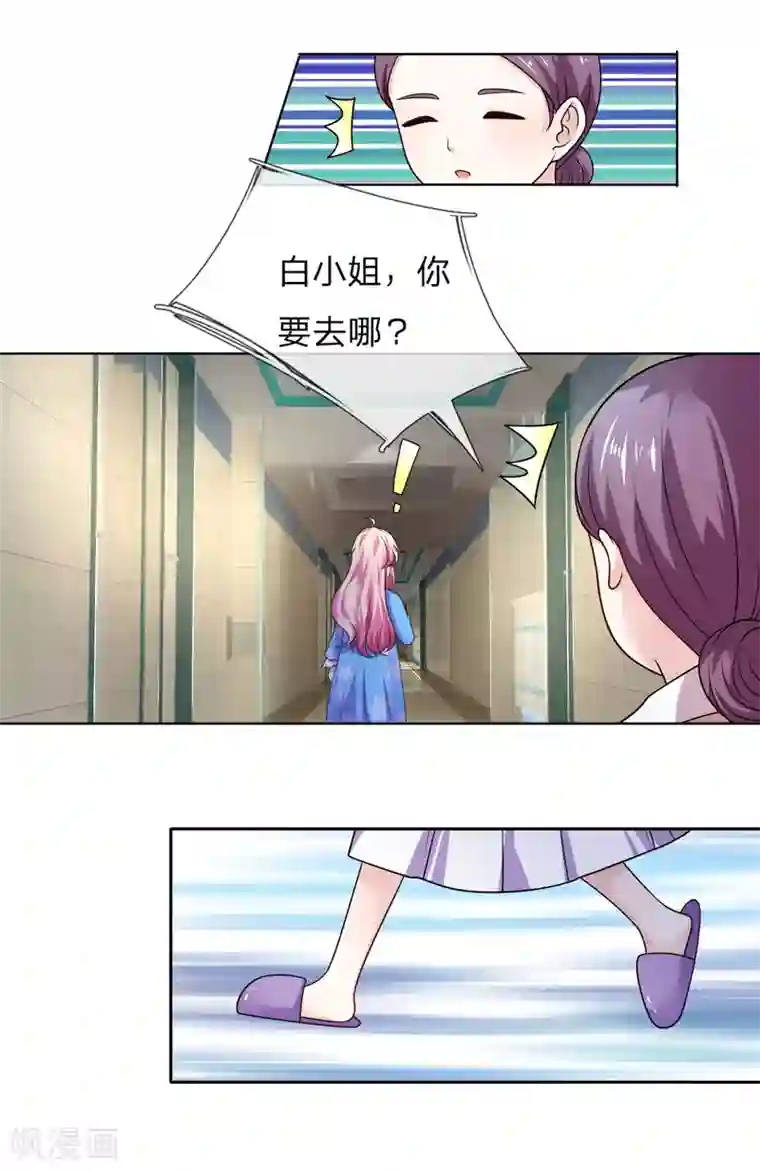限时婚约：陆总的天价宝贝第30话 幕后神秘人现身