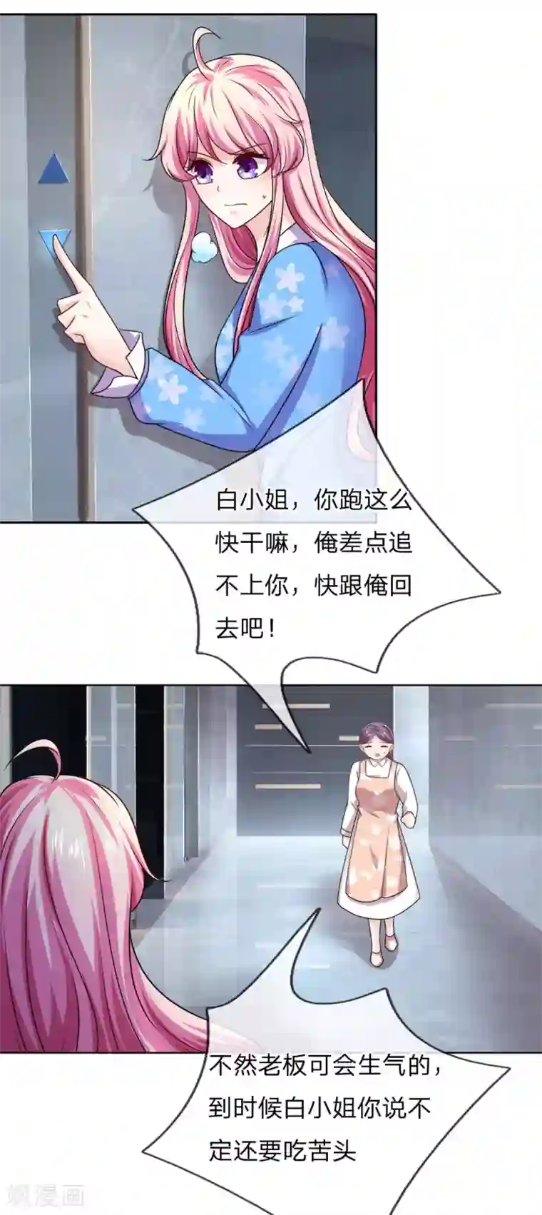 限时婚约：陆总的天价宝贝第30话 幕后神秘人现身