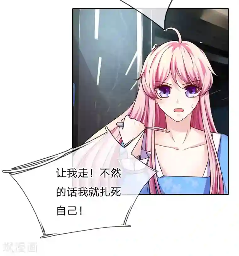 限时婚约：陆总的天价宝贝第30话 幕后神秘人现身