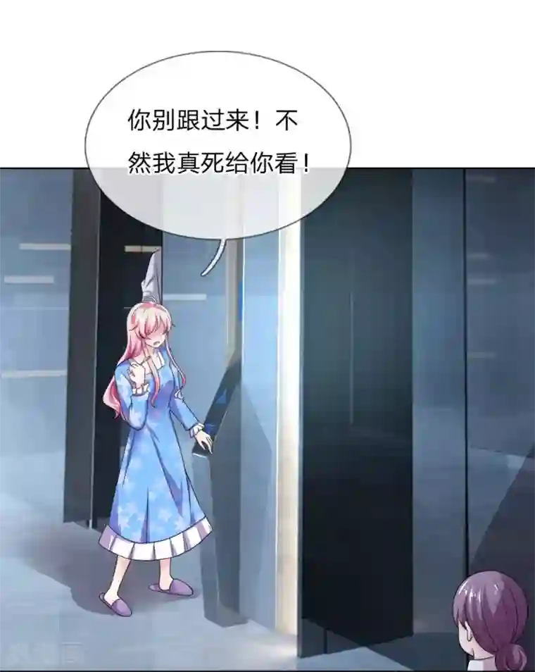 限时婚约：陆总的天价宝贝第30话 幕后神秘人现身