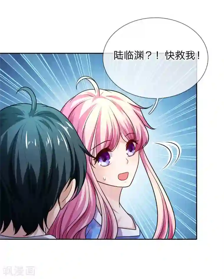 限时婚约：陆总的天价宝贝第30话 幕后神秘人现身