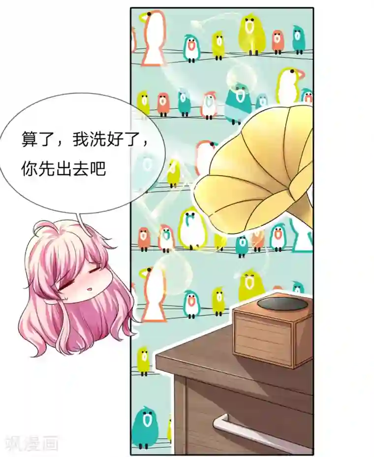 限时婚约：陆总的天价宝贝第30话 幕后神秘人现身